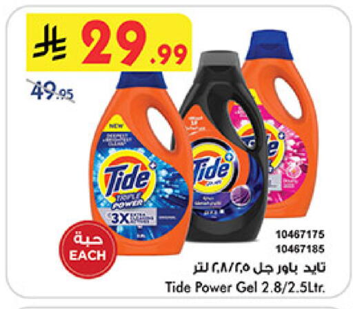 available at Bin Dawood in KSA, Saudi Arabia, Saudi - Medina
