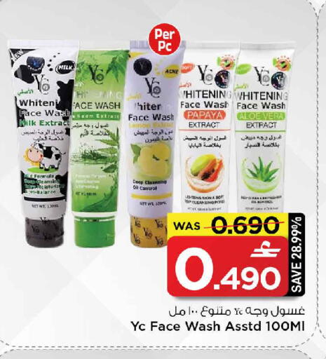 Papaya available at MARK & SAVE in Oman - Sohar