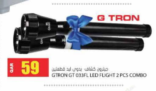 available at جراند هايبرماركت in قطر - الشحانية