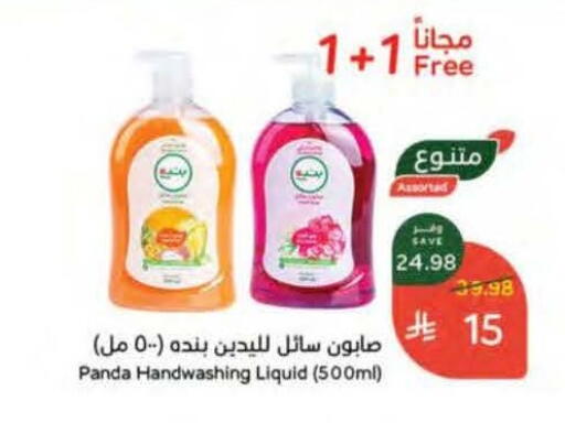 available at Hyper Panda in KSA, Saudi Arabia, Saudi - Al Bahah