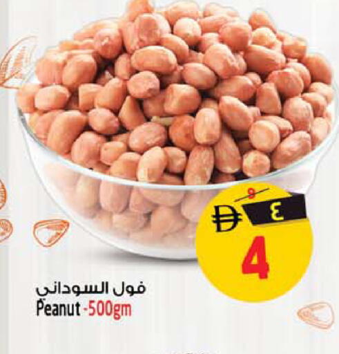 available at سفاري هايبر ماركت in الإمارات العربية المتحدة , الامارات - رَأْس ٱلْخَيْمَة
