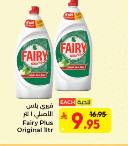 available at Kabayan Hypermarket in KSA, Saudi Arabia, Saudi - Jeddah