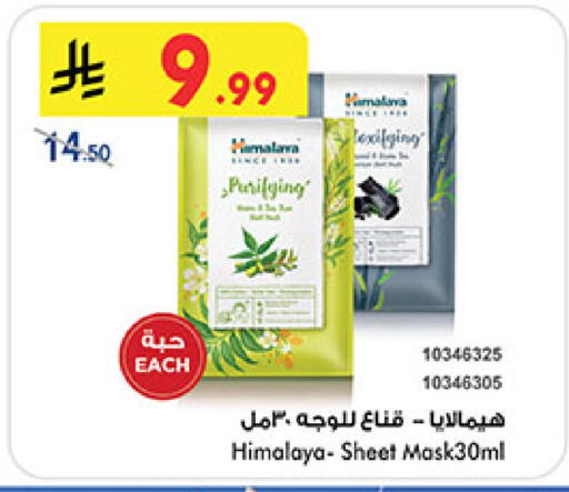 available at Bin Dawood in KSA, Saudi Arabia, Saudi - Medina