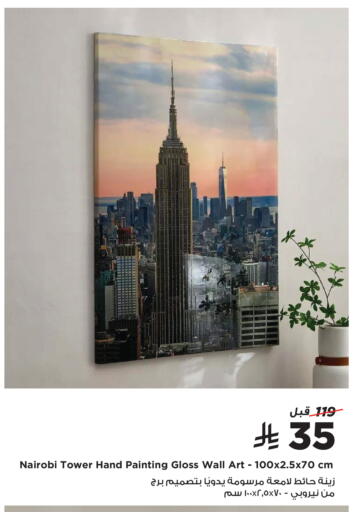 available at هوم بوكس in مملكة العربية السعودية, السعودية, سعودية - رفحاء