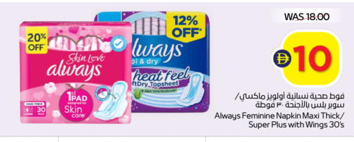 available at أدكووب in الإمارات العربية المتحدة , الامارات - أبو ظبي