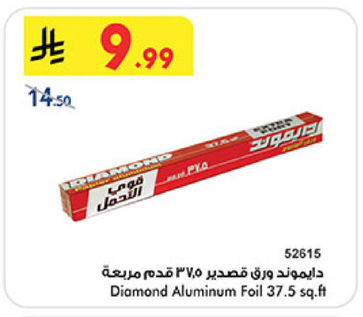 available at بن داود in مملكة العربية السعودية, السعودية, سعودية - الطائف