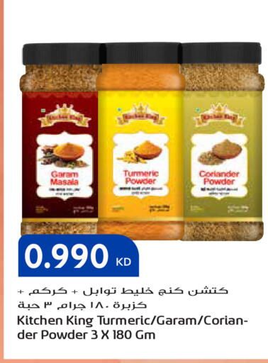 Turmeric Coriander available at جراند هايبر in الكويت - مدينة الكويت