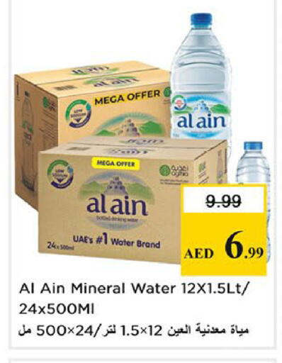 available at Nesto Hypermarket in UAE - Sharjah / Ajman