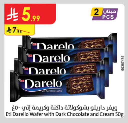 available at الدانوب in مملكة العربية السعودية, السعودية, سعودية - الخرج