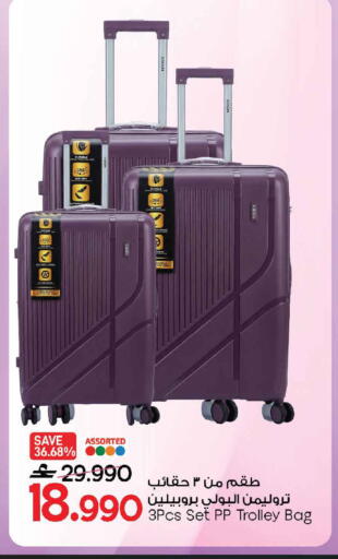 available at MARK & SAVE in Oman - Sohar