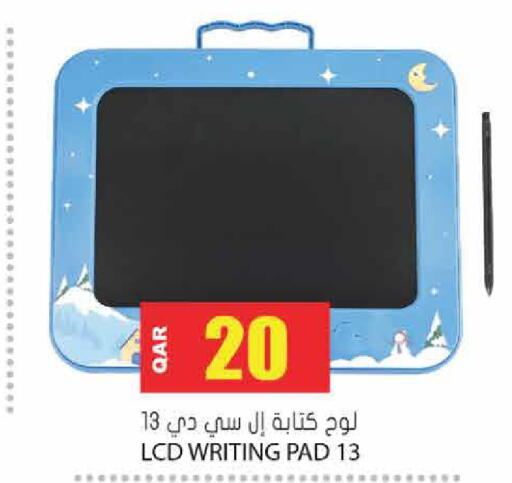 available at جراند هايبرماركت in قطر - أم صلال