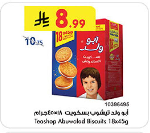 available at Bin Dawood in KSA, Saudi Arabia, Saudi - Medina