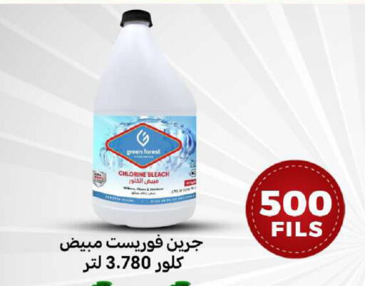 available at شركة سوق ميم المركزي  in الكويت - محافظة الأحمدي