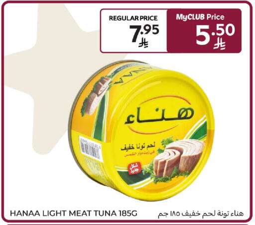 available at كارفور in مملكة العربية السعودية, السعودية, سعودية - الرياض