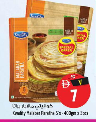 available at سفاري هايبرماركت in الإمارات العربية المتحدة , الامارات - الشارقة / عجمان
