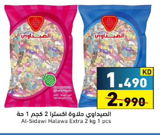 available at  رامز in الكويت - محافظة الأحمدي