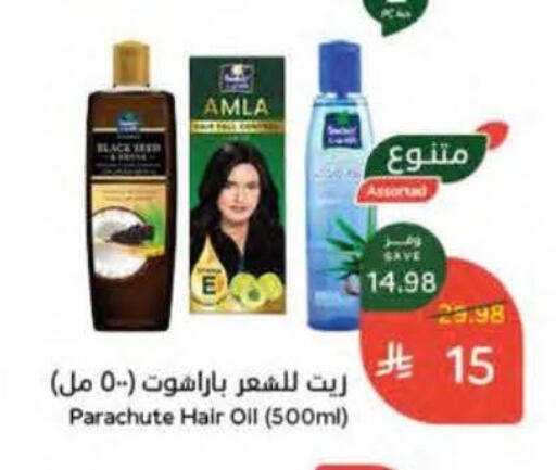 available at هايبر بنده in مملكة العربية السعودية, السعودية, سعودية - بيشة