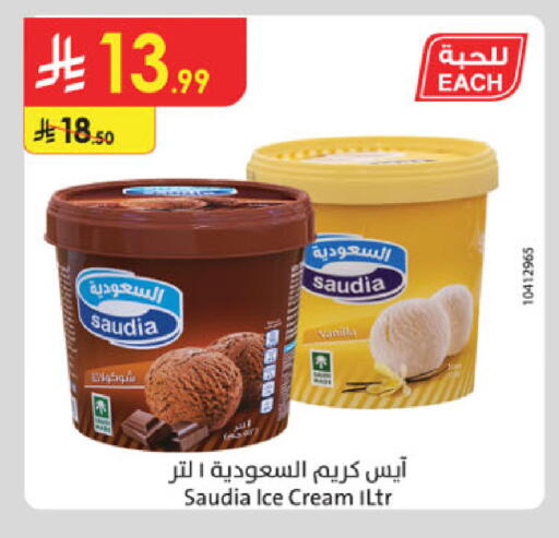 available at Danube in KSA, Saudi Arabia, Saudi - Khamis Mushait