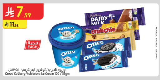 available at Danube in KSA, Saudi Arabia, Saudi - Khamis Mushait