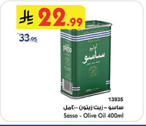 available at Bin Dawood in KSA, Saudi Arabia, Saudi - Khamis Mushait