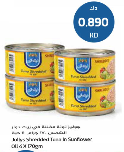 available at جراند هايبر in الكويت - مدينة الكويت