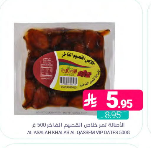 available at Muntazah Markets in KSA, Saudi Arabia, Saudi - Qatif