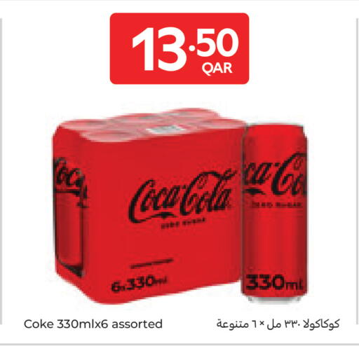 available at Carrefour in Qatar - Al Wakra