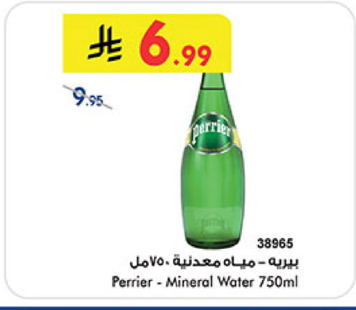 available at Bin Dawood in KSA, Saudi Arabia, Saudi - Medina