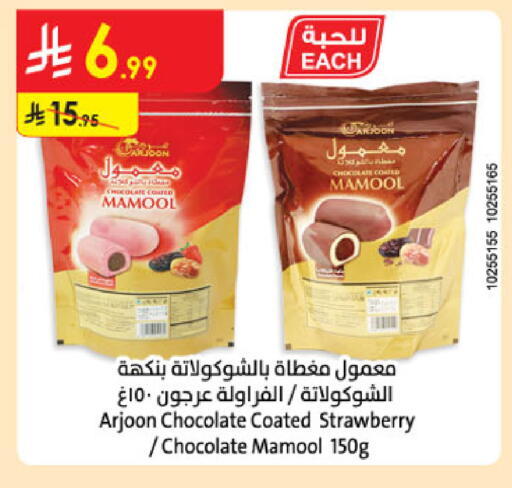 Strawberry available at الدانوب in مملكة العربية السعودية, السعودية, سعودية - الخرج