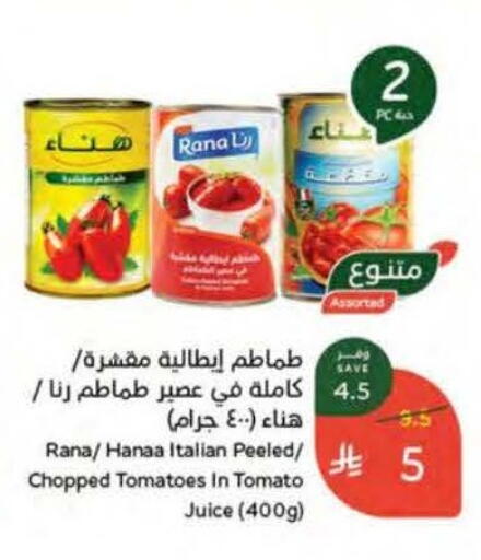 Tomato available at هايبر بنده in مملكة العربية السعودية, السعودية, سعودية - الخبر‎