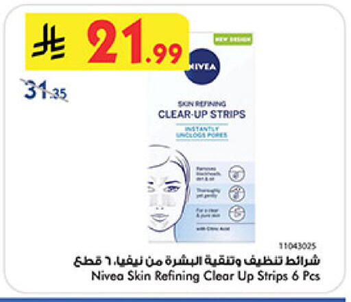 available at Bin Dawood in KSA, Saudi Arabia, Saudi - Medina