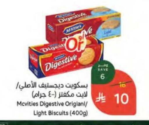 available at هايبر بنده in مملكة العربية السعودية, السعودية, سعودية - الرس