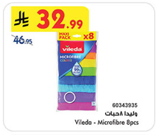 available at Bin Dawood in KSA, Saudi Arabia, Saudi - Khamis Mushait