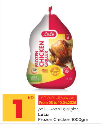 available at لولو هايبر ماركت in الكويت - محافظة الجهراء