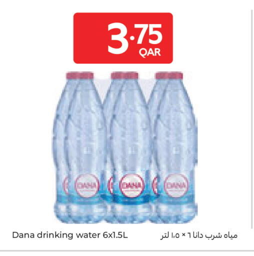 available at Carrefour in Qatar - Al Khor