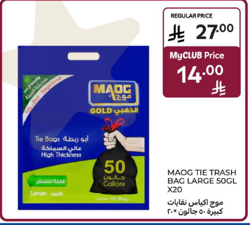 available at Carrefour in KSA, Saudi Arabia, Saudi - Al Khobar