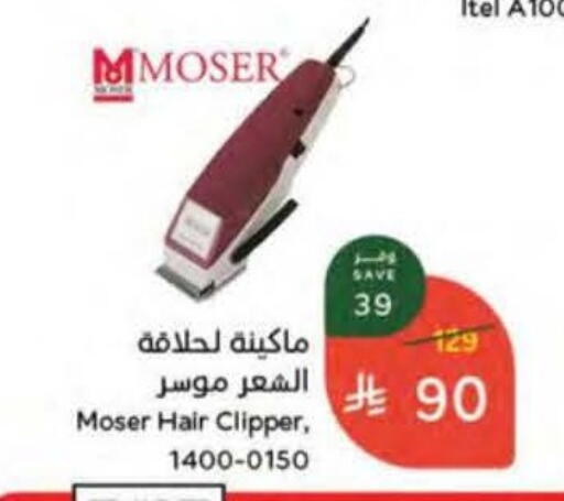 available at هايبر بنده in مملكة العربية السعودية, السعودية, سعودية - خميس مشيط