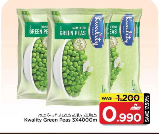 Peas available at مارك & سايف in عُمان - مسقط‎
