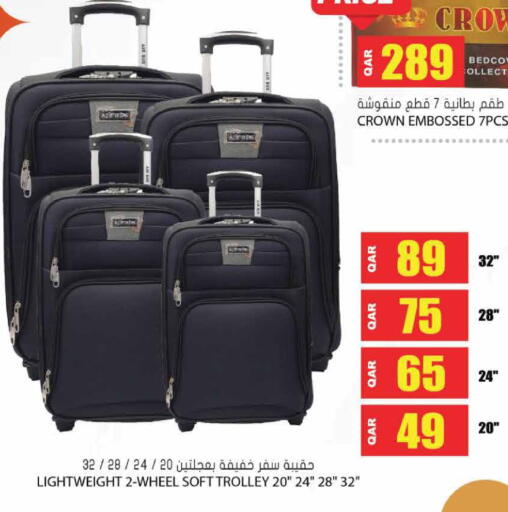 available at جراند هايبرماركت in قطر - أم صلال