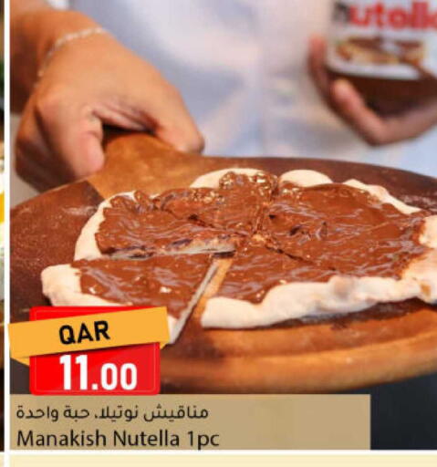 available at دانا ماركت in قطر - الدوحة