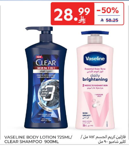 available at Carrefour in KSA, Saudi Arabia, Saudi - Medina