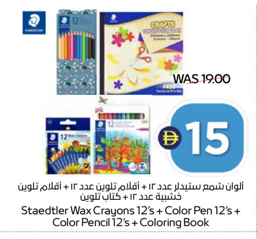 available at ADCOOP in UAE - Abu Dhabi