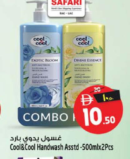 available at سفاري هايبر ماركت in الإمارات العربية المتحدة , الامارات - رَأْس ٱلْخَيْمَة