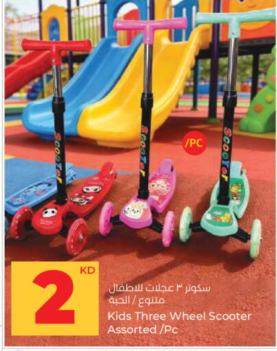 available at Lulu Hypermarket  in Kuwait - Ahmadi Governorate