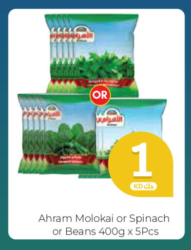 Spinach available at سيتي هايبرماركت in الكويت - مدينة الكويت