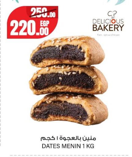 available at Géant Egypt in Egypt - Cairo