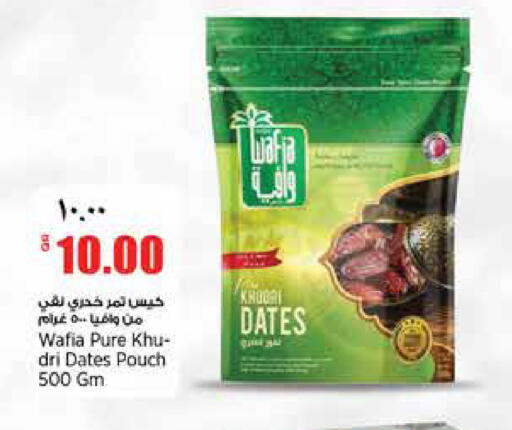 available at ريتيل مارت in قطر - الشحانية