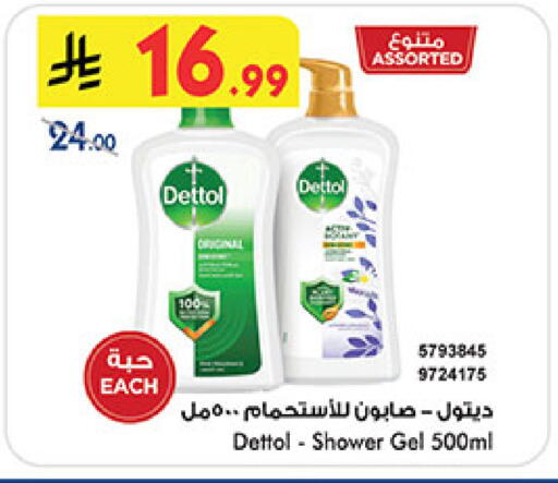 available at Bin Dawood in KSA, Saudi Arabia, Saudi - Ta'if