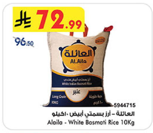 available at Bin Dawood in KSA, Saudi Arabia, Saudi - Khamis Mushait