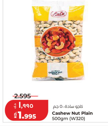 available at لولو هايبر ماركت in الكويت - مدينة الكويت